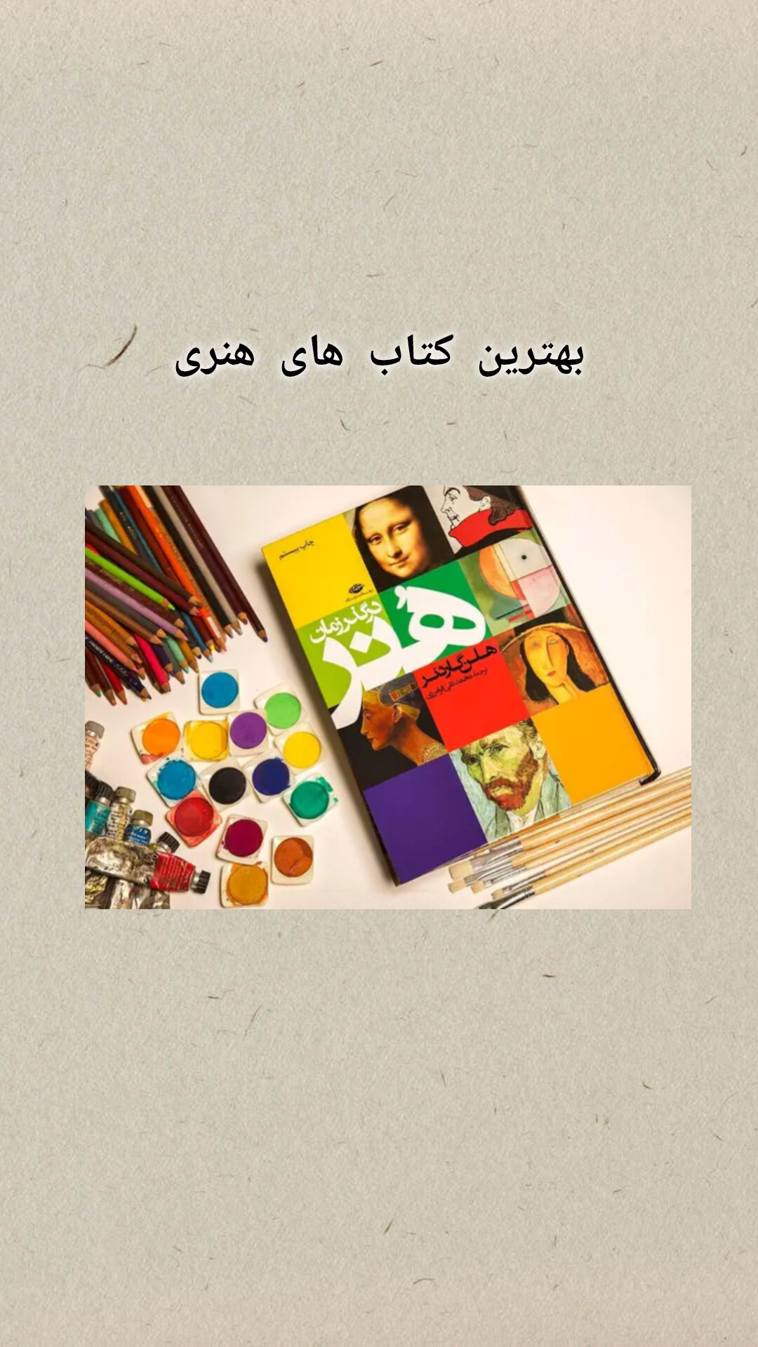 کتاب های هنری